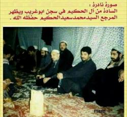 صوره نادره لاية الله العظمى السيد محمد سعيد الحكيم في سجن ابو غريب