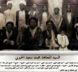 من اليسار الشيخ باقر القاموسي-الشيخ؟-الشيخ محمد السخيلي-السيد حسين الحبوبيوولده(شقيق السيد)-السيد محمد سعيد الحبوبي-الشيخ حسن الحلي-السيد عبد الهادي الحبوبي(شقيق السيد)- سيد من ال الحكيم- السيد محسن الحكيم وولده السيد يوسف