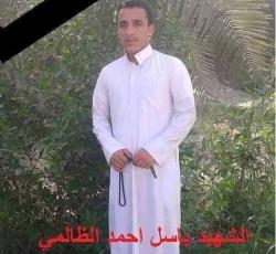 الشهيد السعيد الشيخ باسل الظالمي