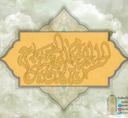 الامام الحسن بن علي المجتبى ع