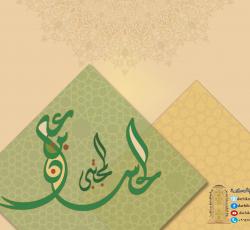 الحسن بن علي المجتبى ع