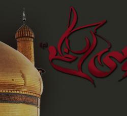 ياموسى بن جعفر