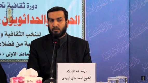 ماهي الحداثة_سماحة الشيخ اسعد متاني الزبيدي