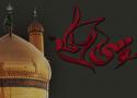 ذكرى وفاة سابع أئمة الهدى عليه السلام